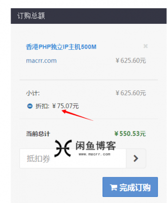 闲鱼推荐:恒创超强性价比主机-订购减免优惠码值得拥有!