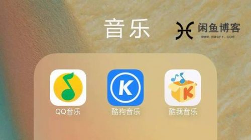 QQ音乐、酷我、酷狗合并了,以后你的选择是什么?
