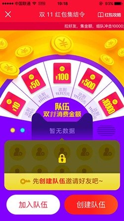 2016年双11淘宝/天猫大战已打响:抢红包 活动攻略