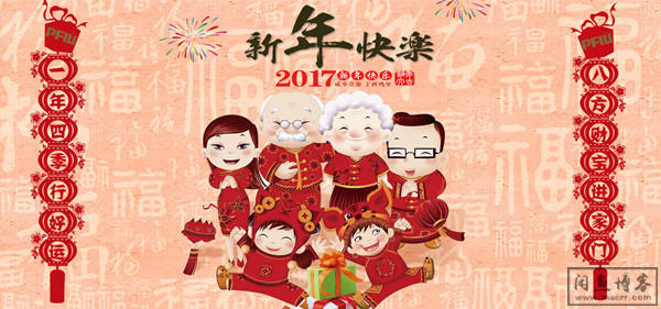 祝大家除夕快乐、春节快乐!