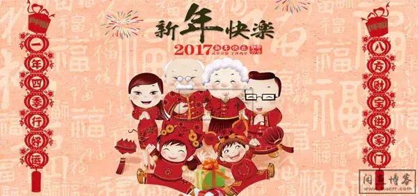 祝大家除夕快乐、春节快乐!