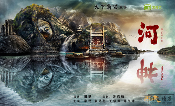 《河神》之我”见“:一部值得打call的良心网剧