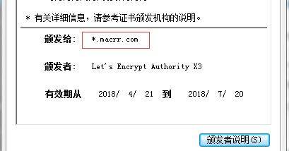 四款Lets Encrypt免费通配符域名证书在线申请网站