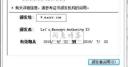 四款Lets Encrypt免费通配符域名证书在线申请网站