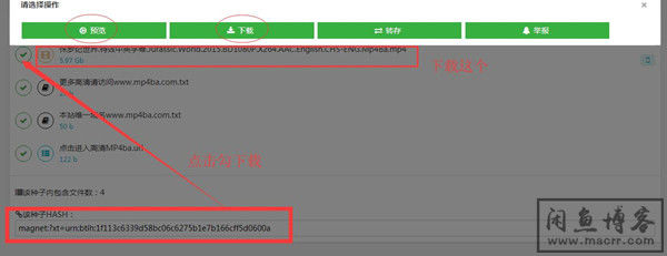 黑科下载器:一款秒杀迅雷和百度云的下载软件(网页版/PC端/安卓/苹果)