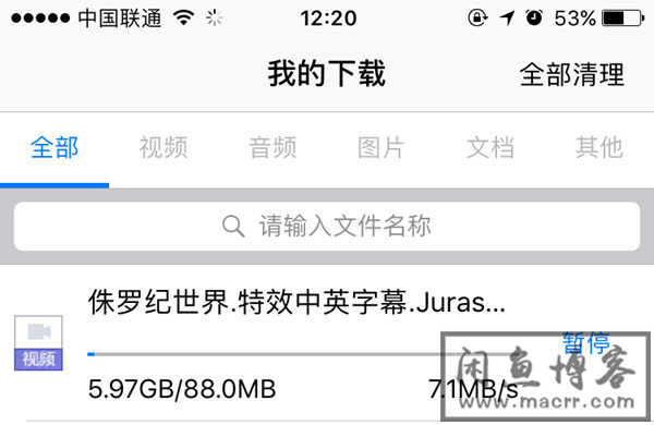 黑科下载器:一款秒杀迅雷和百度云的下载软件(网页版/PC端/安卓/苹果)