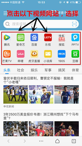 可乐浏览器:免费看VIP视频,媲美萝卜浏览器的存在