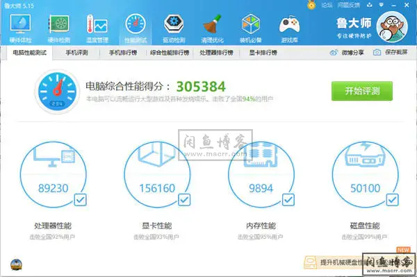 组装电脑完成:丢掉老爷车,换上小轿车,开车稳了