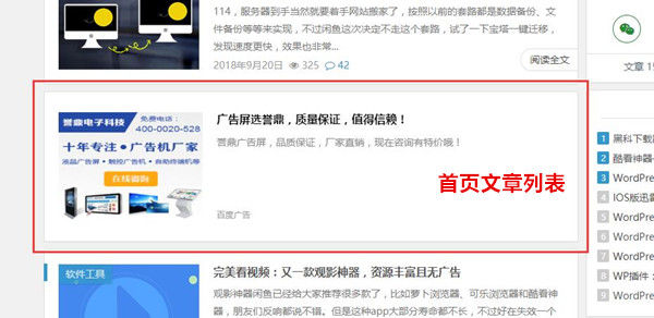 广告合作