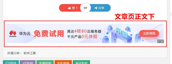 广告合作