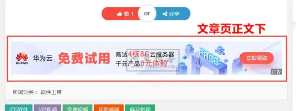 广告合作