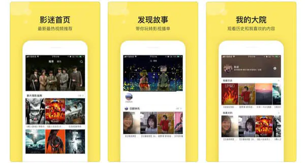 影迷大院:所有vip视频一网打尽,国内外视频应有尽有