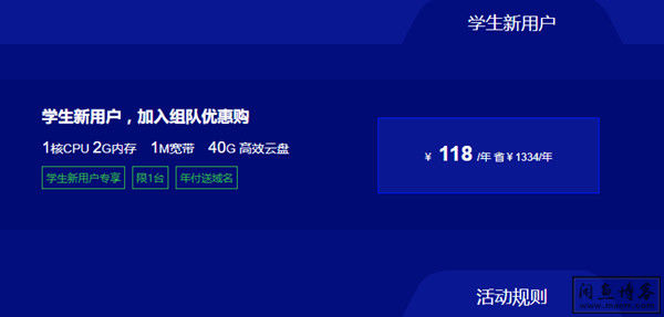 阿里云ECS云服务器:1核2G,100%CPU性能,114/年 or 118/年