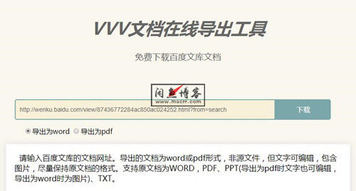 第三弹-百度文库付费文件免下载券/免费下载/在线下载