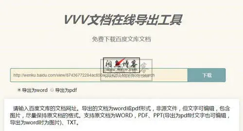 第三弹-百度文库付费文件免下载券/免费下载/在线下载