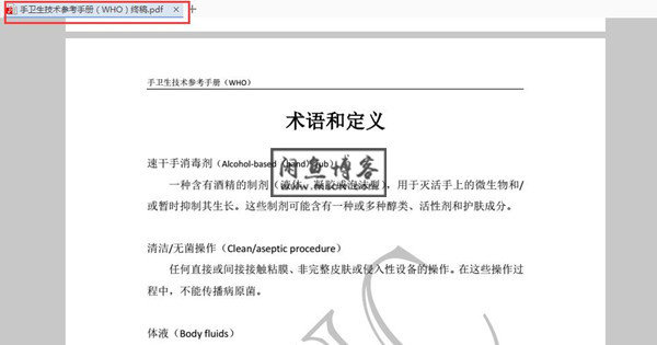 (WHO)手卫生技术参考手册终稿(.docx+.pdf 格式)下载