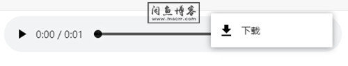 使用audio标签播放音频怎样隐藏下载按钮?禁止另存为?