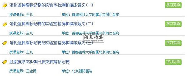 华医网:消化系统常见疾病实验室检查及其临床评估答案