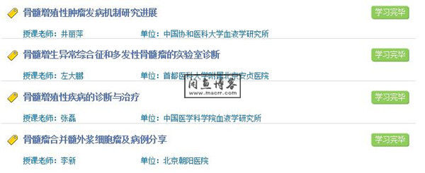 华医网:骨髓增殖性肿瘤症状管理现状答案
