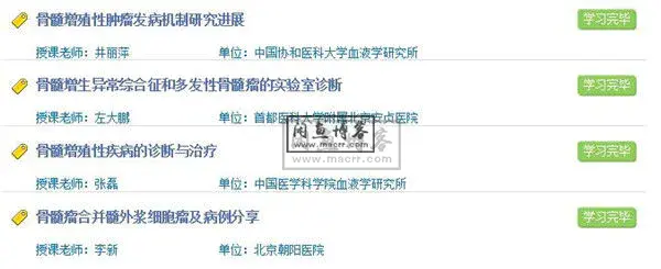 华医网:骨髓增殖性肿瘤症状管理现状答案