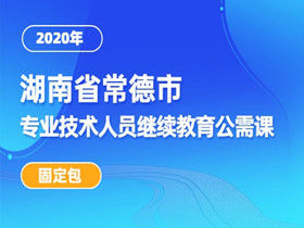 继续教育：第五个现代化：中国制度体系化顶层设计 党的十九届四中全会精神解读答案（2020）