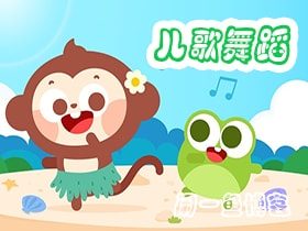  [Children's song and dance] Share 300 kindergarten children's song and dance videos, which are necessary for cute children